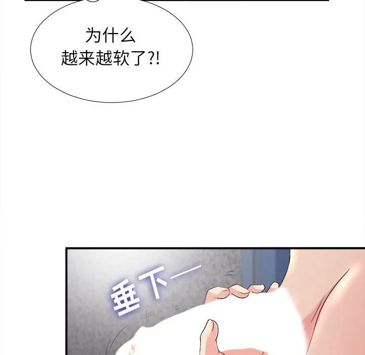 密友 密友：第61话