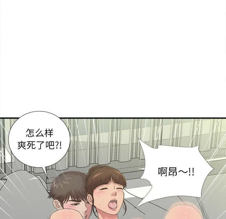 密友 密友:第34话