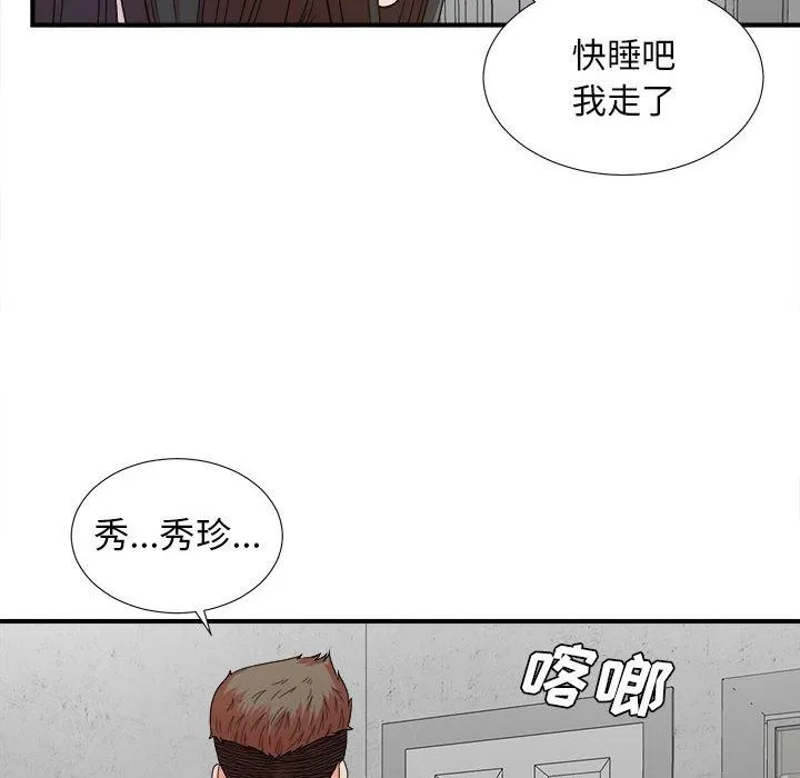 密友 密友：第45话