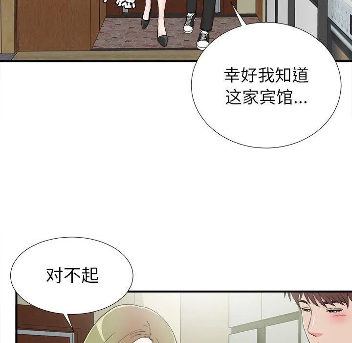 密友 密友：第68话