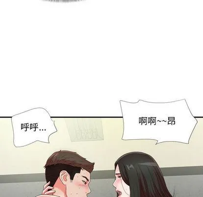 密友 密友:第43话