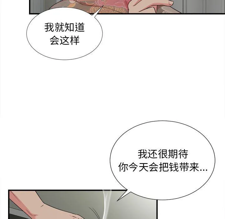 密友 密友：第64话