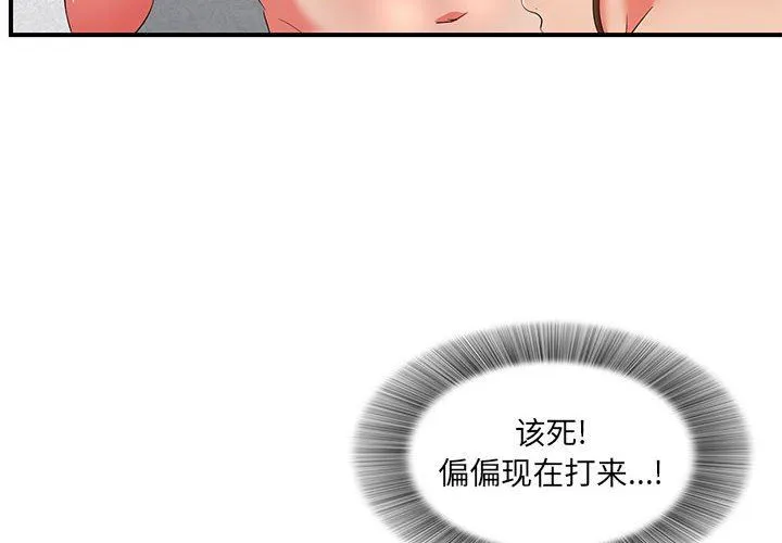 密友 密友：第47话