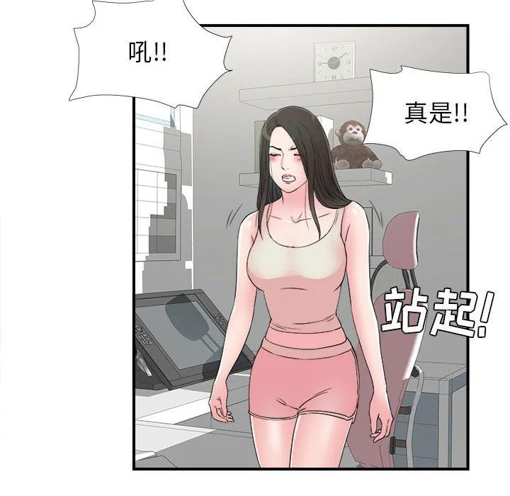 密友 密友：第63话