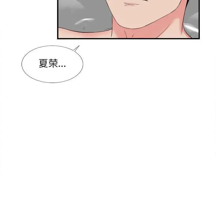 密友 第 81 话