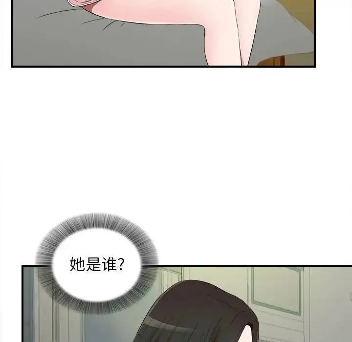 密友 第 79 话