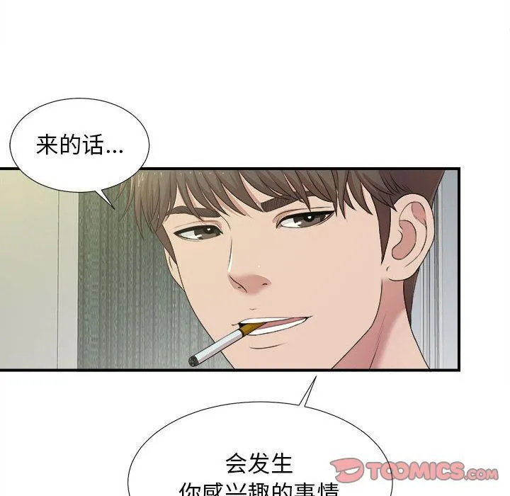 密友 密友:第34话