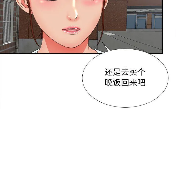 密友 密友：第50话