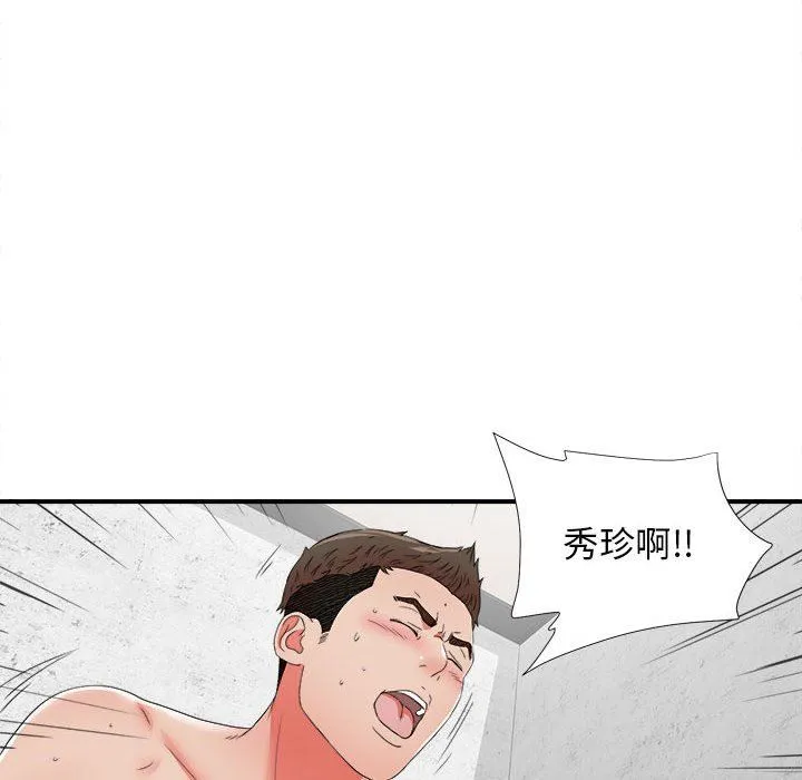 密友 密友：第47话