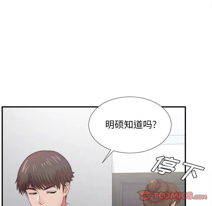 密友 密友:第31话