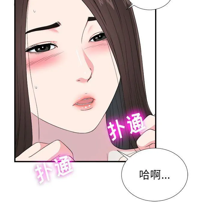 密友 密友：第65话