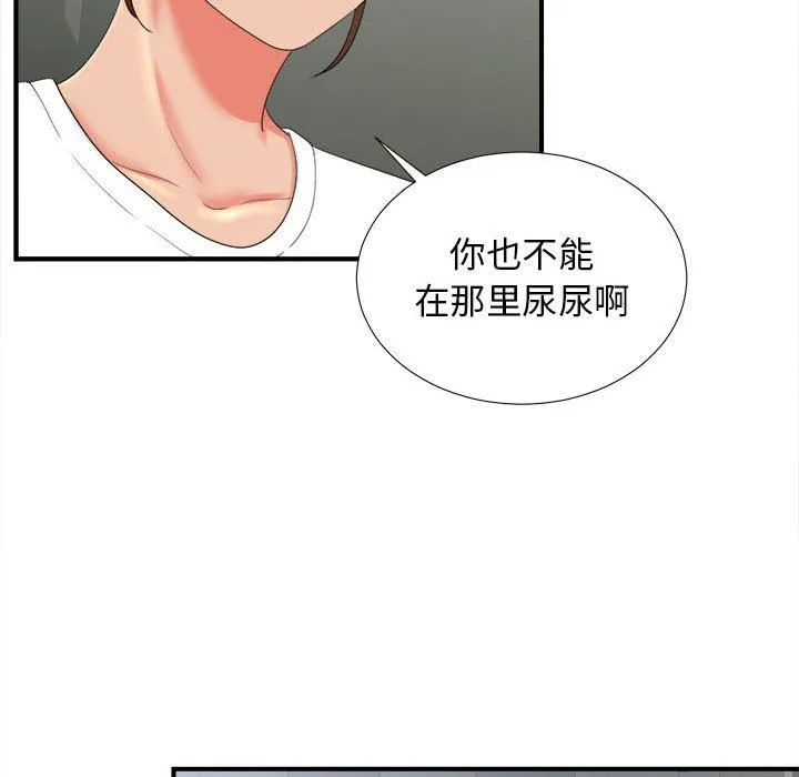 密友 密友：第52话