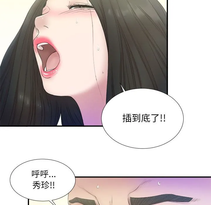 密友 密友:第26话