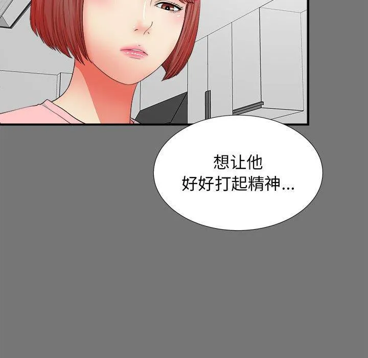 密友 密友：第49话