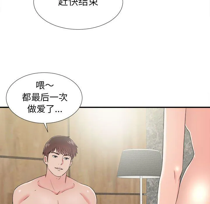 密友 密友：第58话