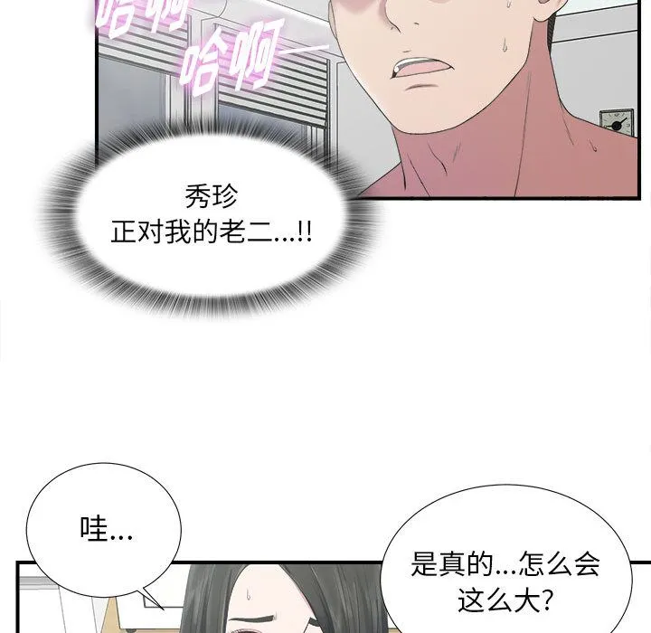 密友 密友:第24话