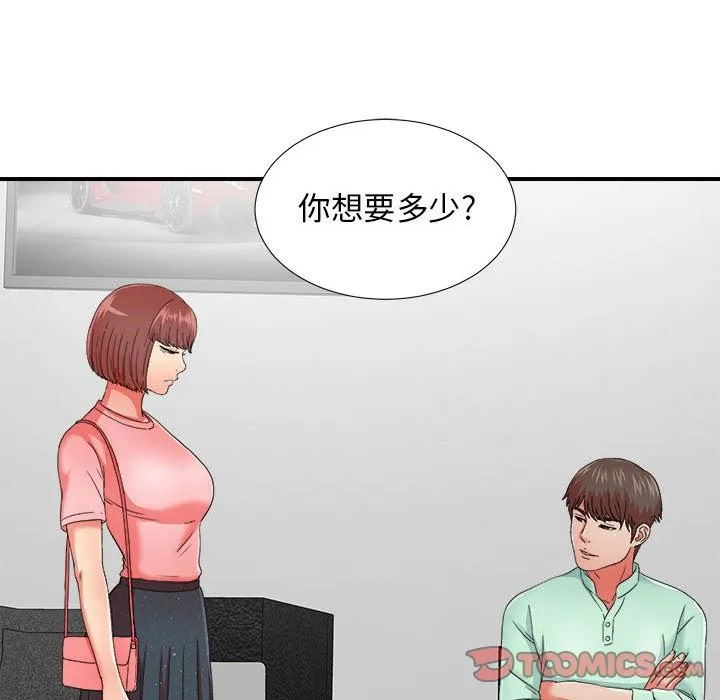 密友 密友：第45话