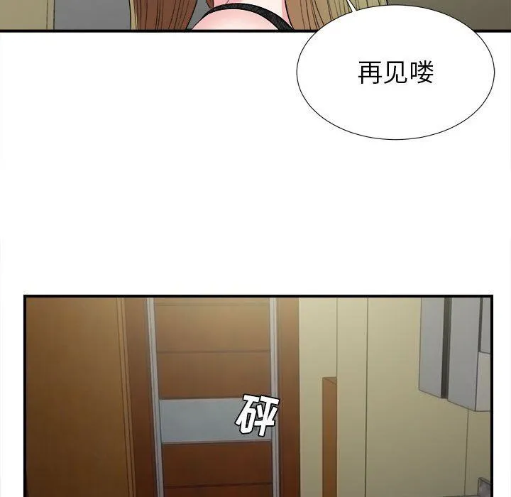 密友 密友：第74话