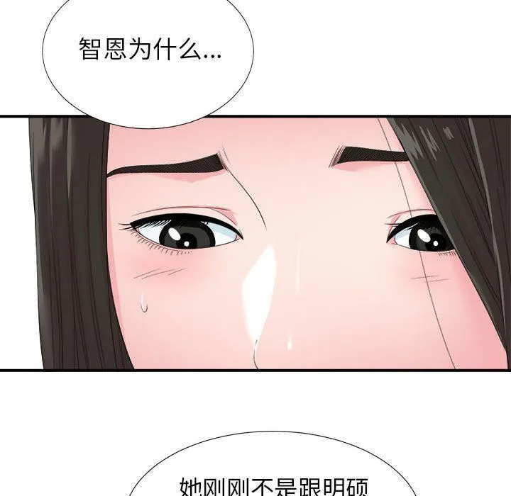 密友 密友：第55话