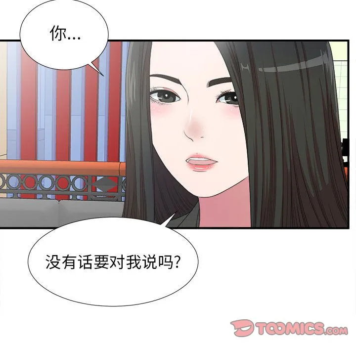 密友 密友:第39话