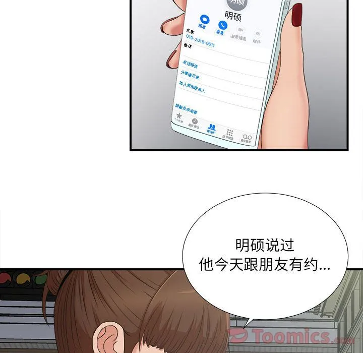 密友 密友:第24话