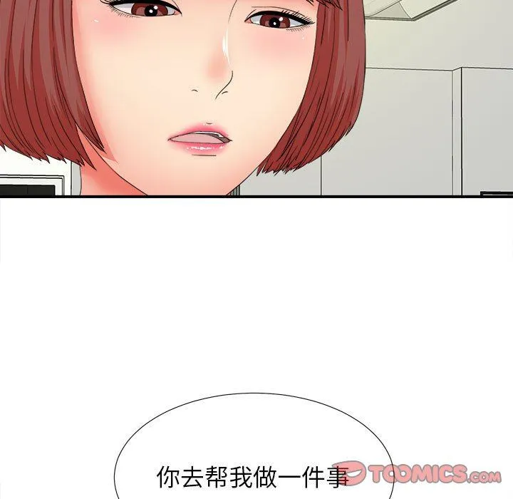 密友 密友：第46话