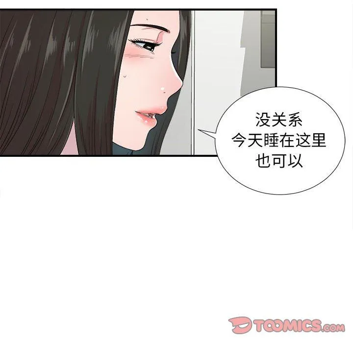 密友 密友：第55话