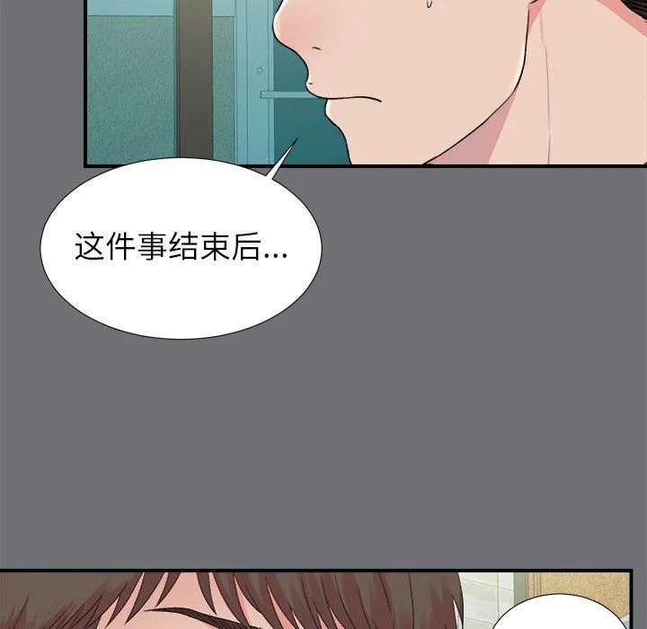 密友 密友：第54话