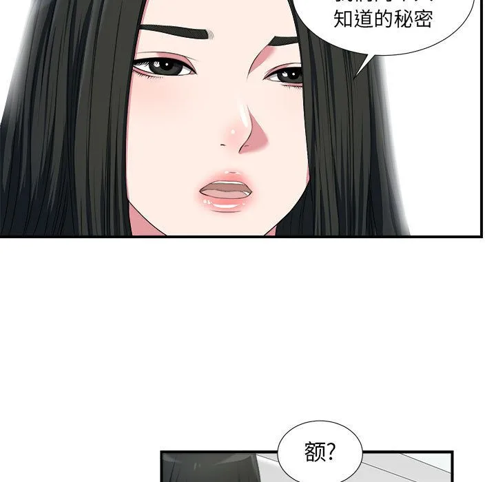 密友 密友:第24话