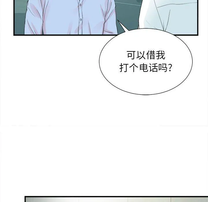 密友 密友：第67话