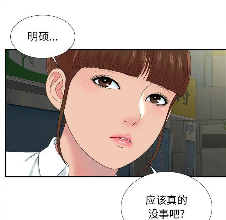 密友 密友：第54话