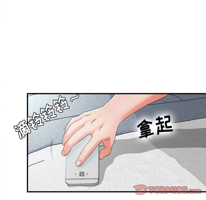 密友 密友：第46话