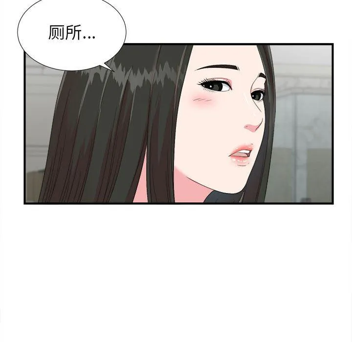 密友 密友：第56话