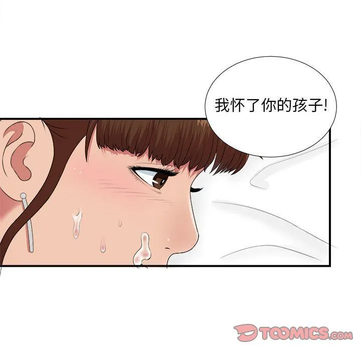 密友 密友:第35话