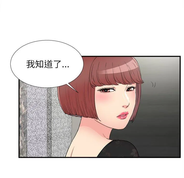 密友 密友：第63话