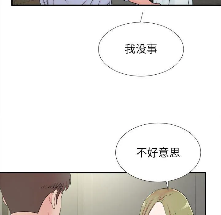 密友 密友：第65话