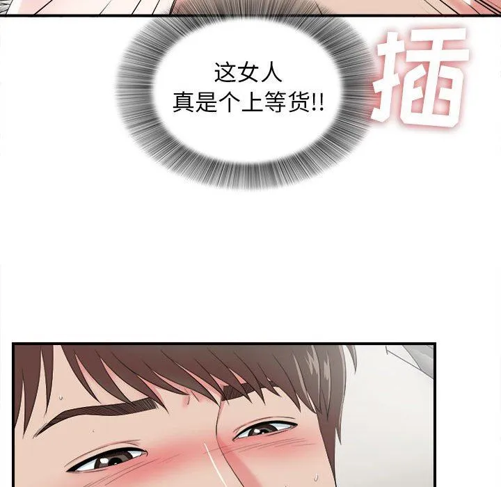 密友 密友：第72话