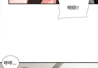 密友 密友:第44话