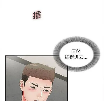 密友 密友:第44话