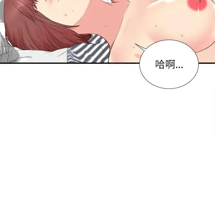 密友 第 81 话