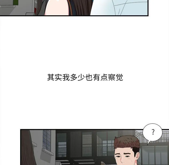 密友 密友：第56话