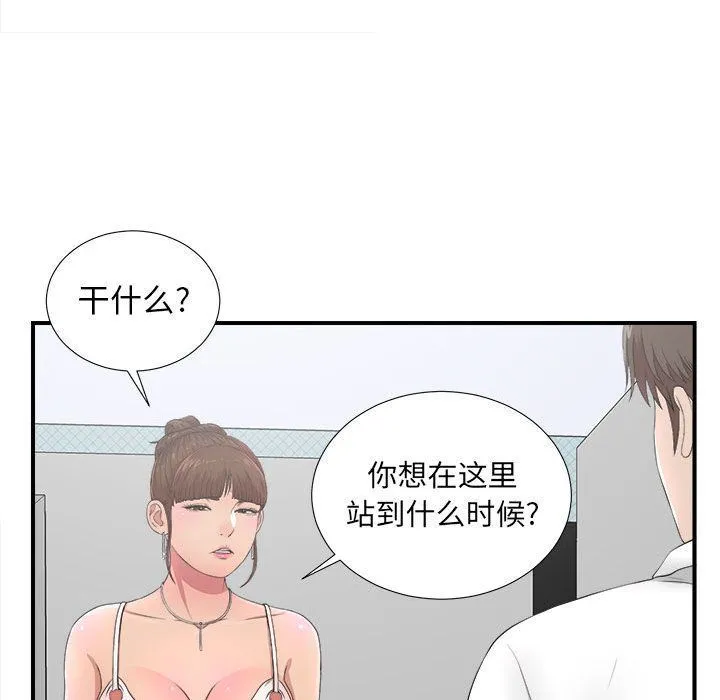 密友 密友:第31话