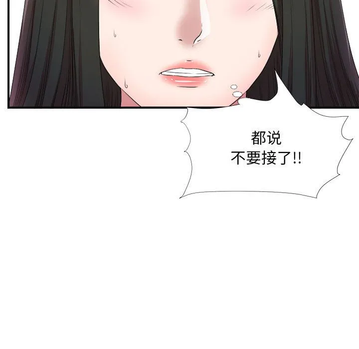 密友 Up密友:第29话