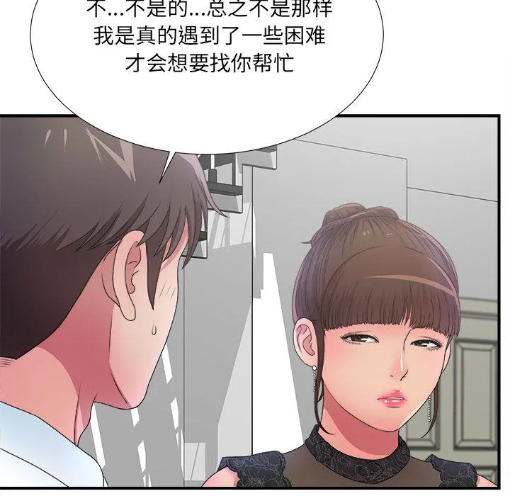 密友 密友:第27话