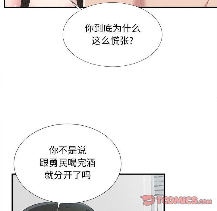 密友 密友:第35话