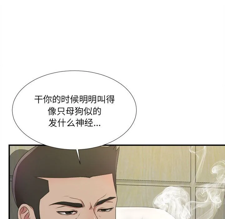 密友 密友:第28话