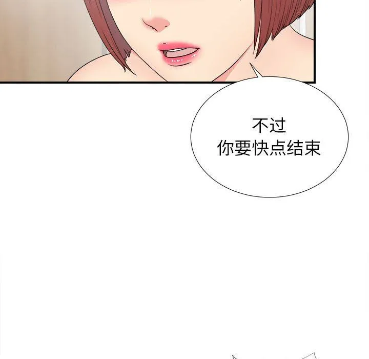 密友 密友：第58话