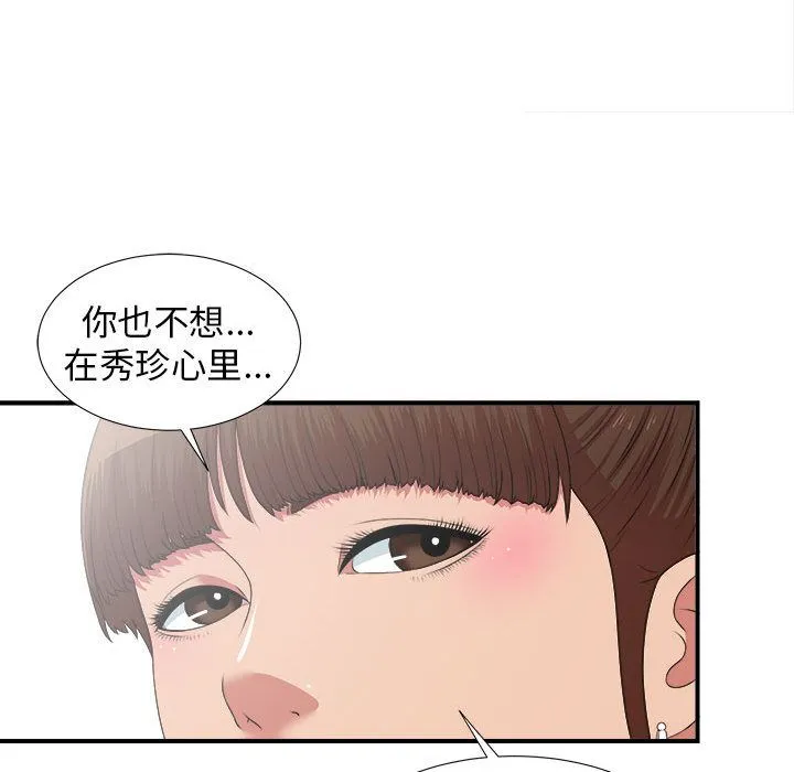 密友 密友:第39话