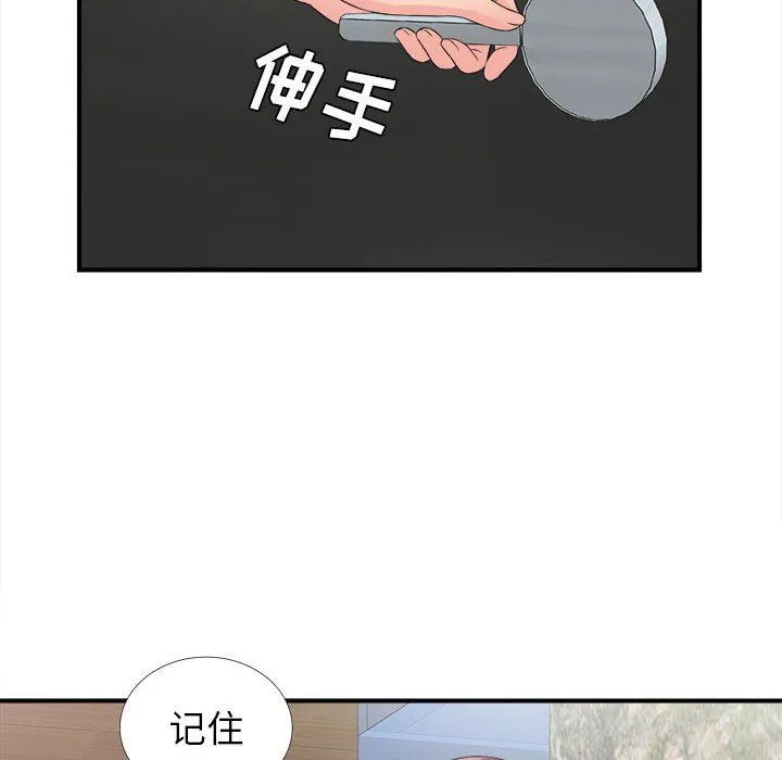 密友 密友：第63话