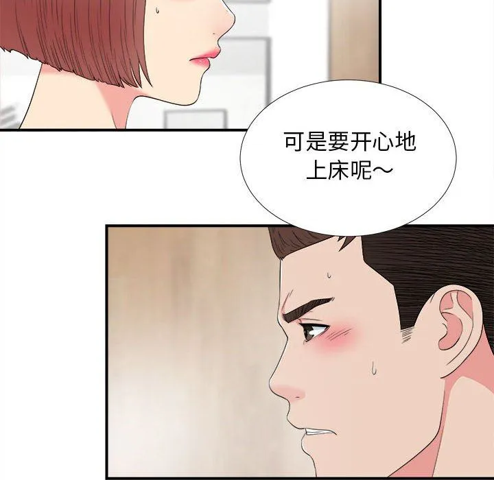 密友 Up密友：第59话